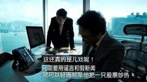 庄家队友爆料视频,内幕曝光，真相大白！  第3张